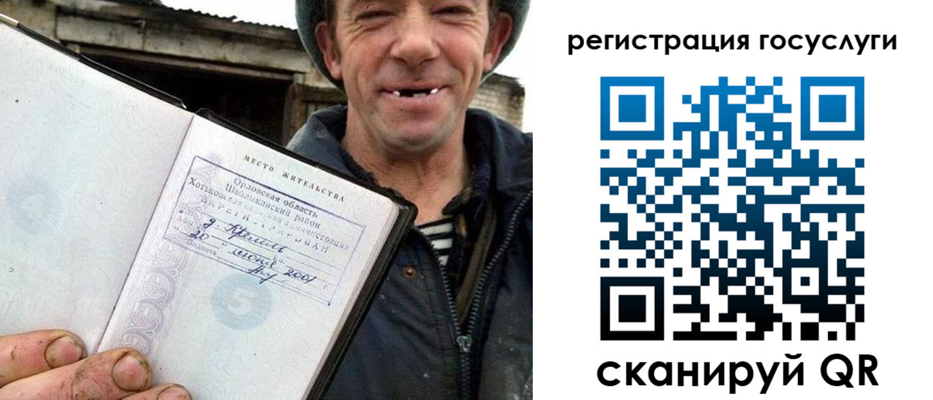 временная регистрация для всех в Семилуках