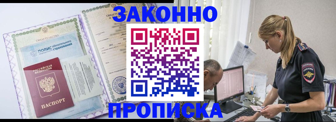 прописка поиск в Семилуках