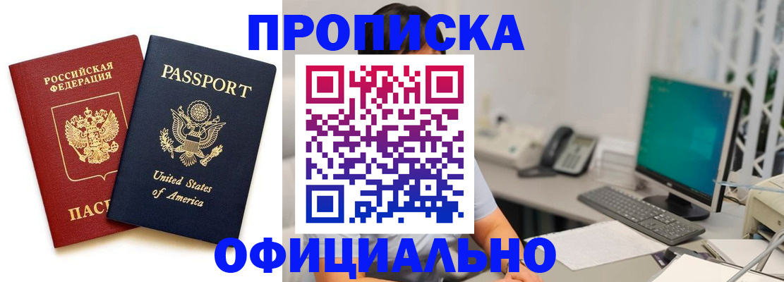 прописка гарантия в Семилуках