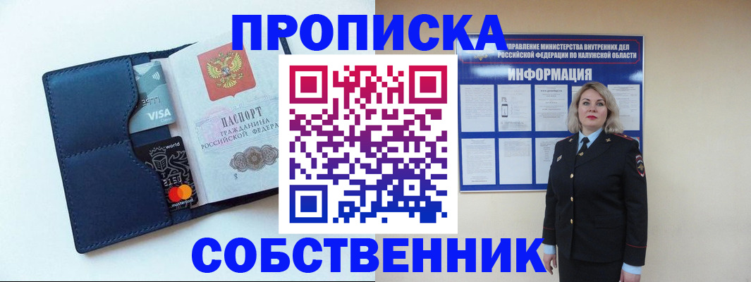пропишу в квартире в Семилуках