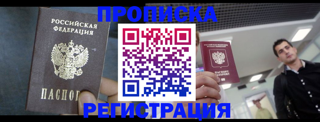найти адрес прописки в Семилуках