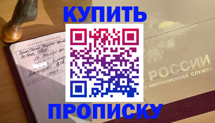 временная регистрация законно в Семилуках