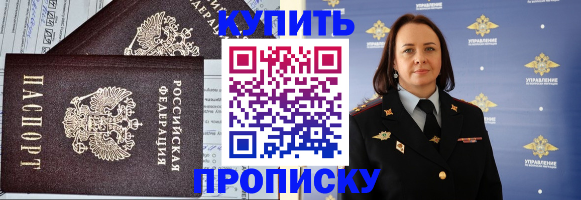 прописка ребенка в Семилуках