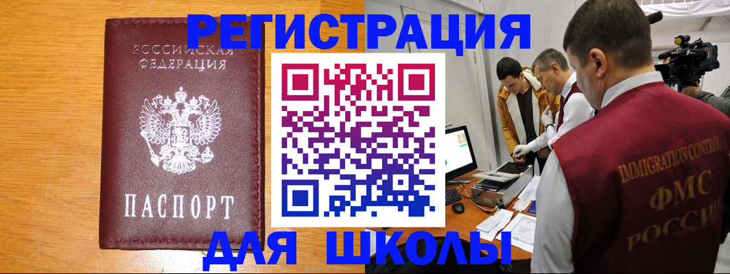 прописка в Семилуках