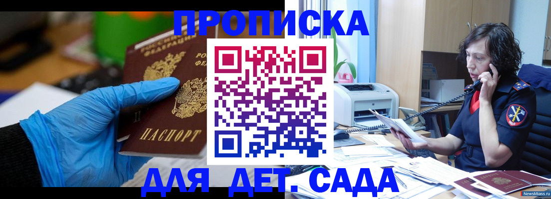 временная регистрация в квартире в Семилуках