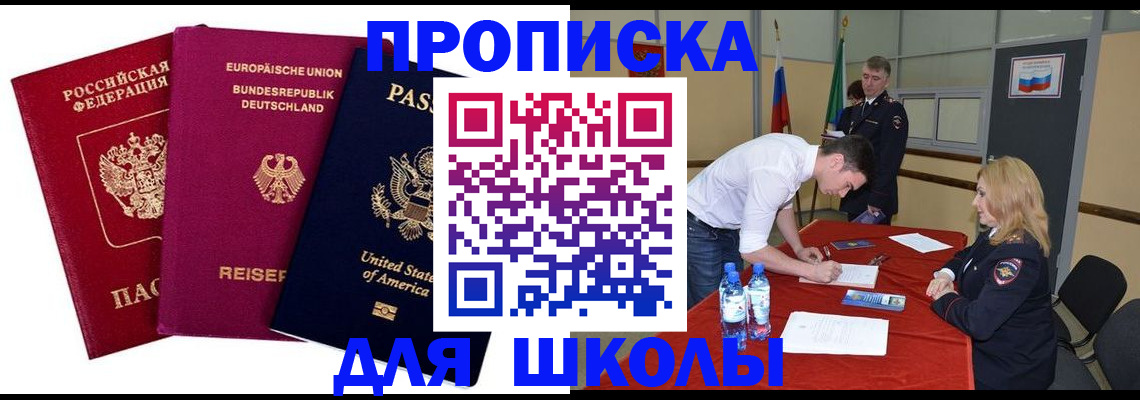 временная регистрация 2025 в Семилуках